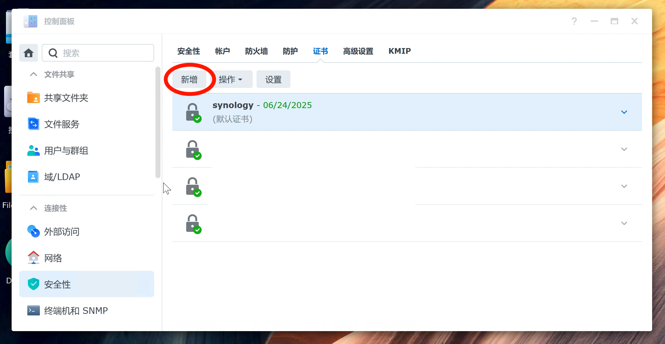 配置证书1.png 配置证书1.png