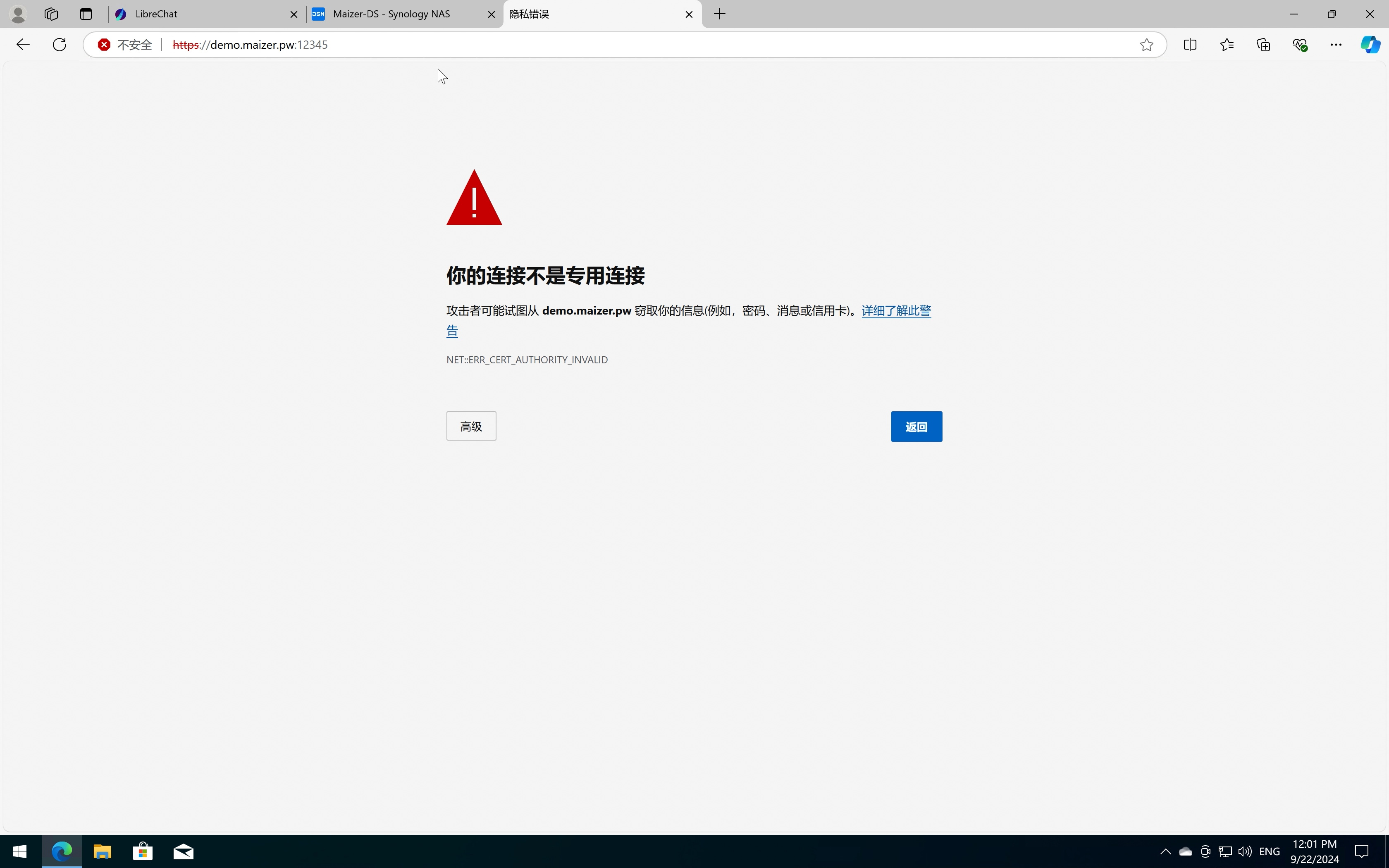 未配置证书.png 未配置证书.png