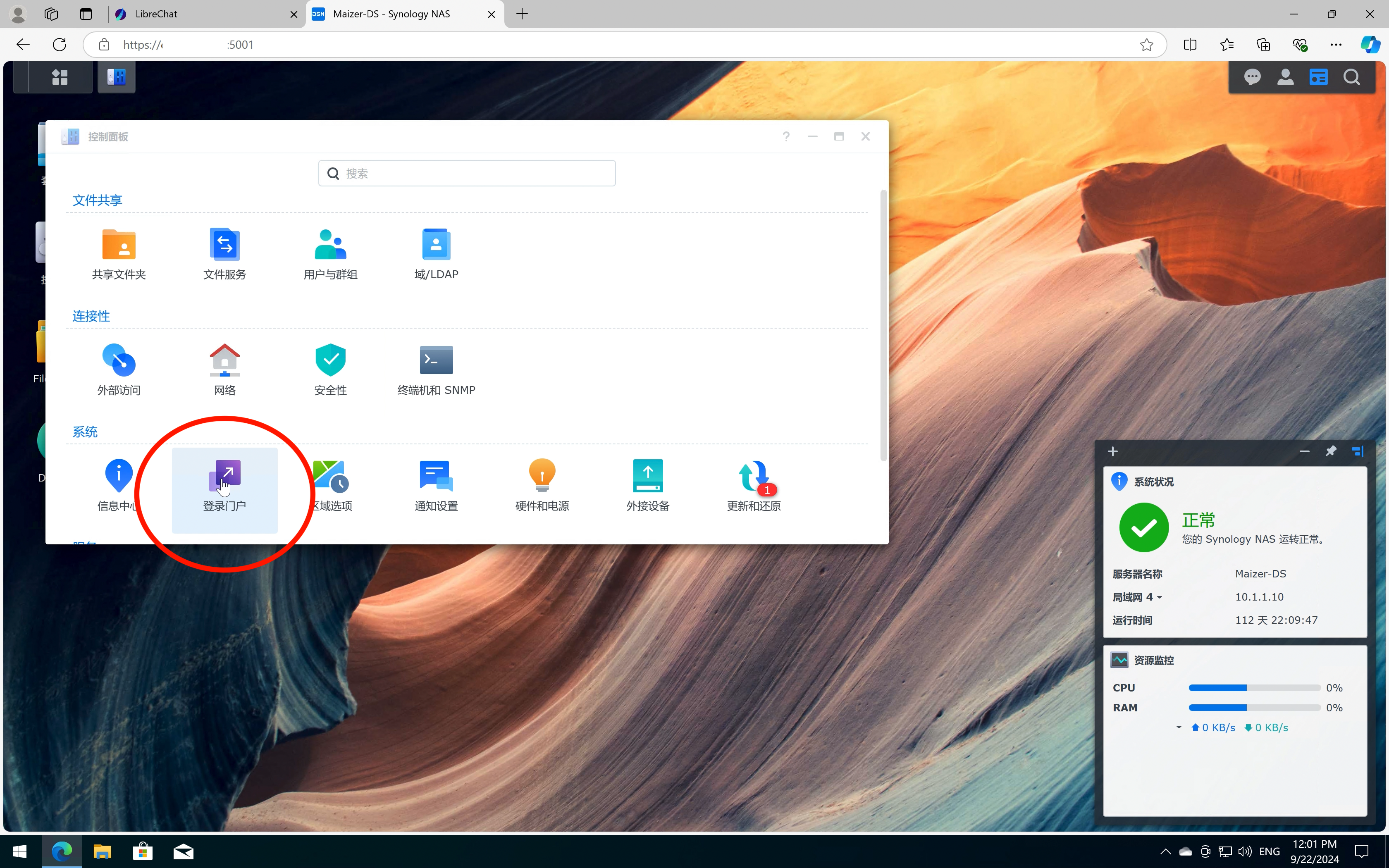反向代理1.png 反向代理1.png