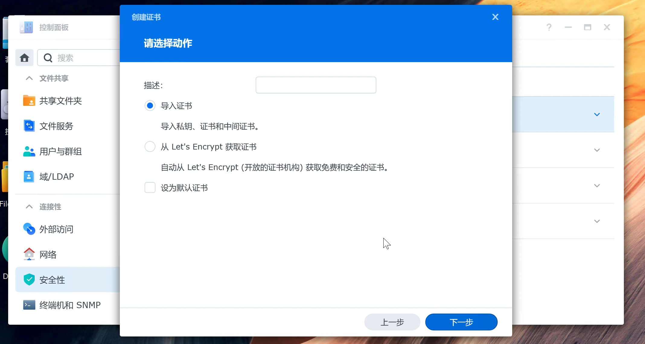 配置证书3.png 配置证书3.png