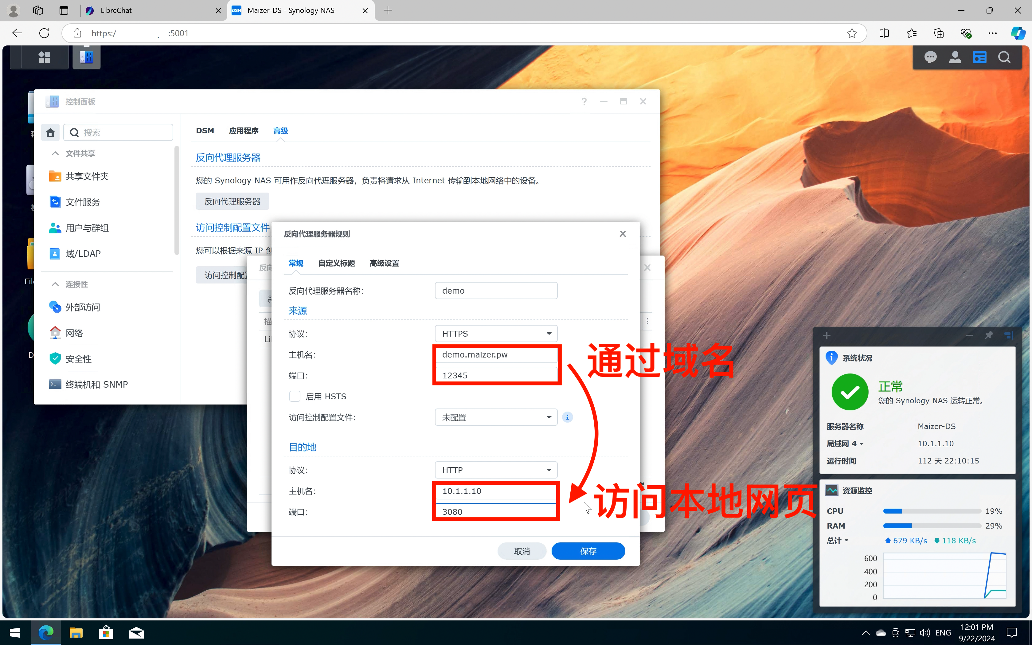 反向代理3.png 反向代理3.png
