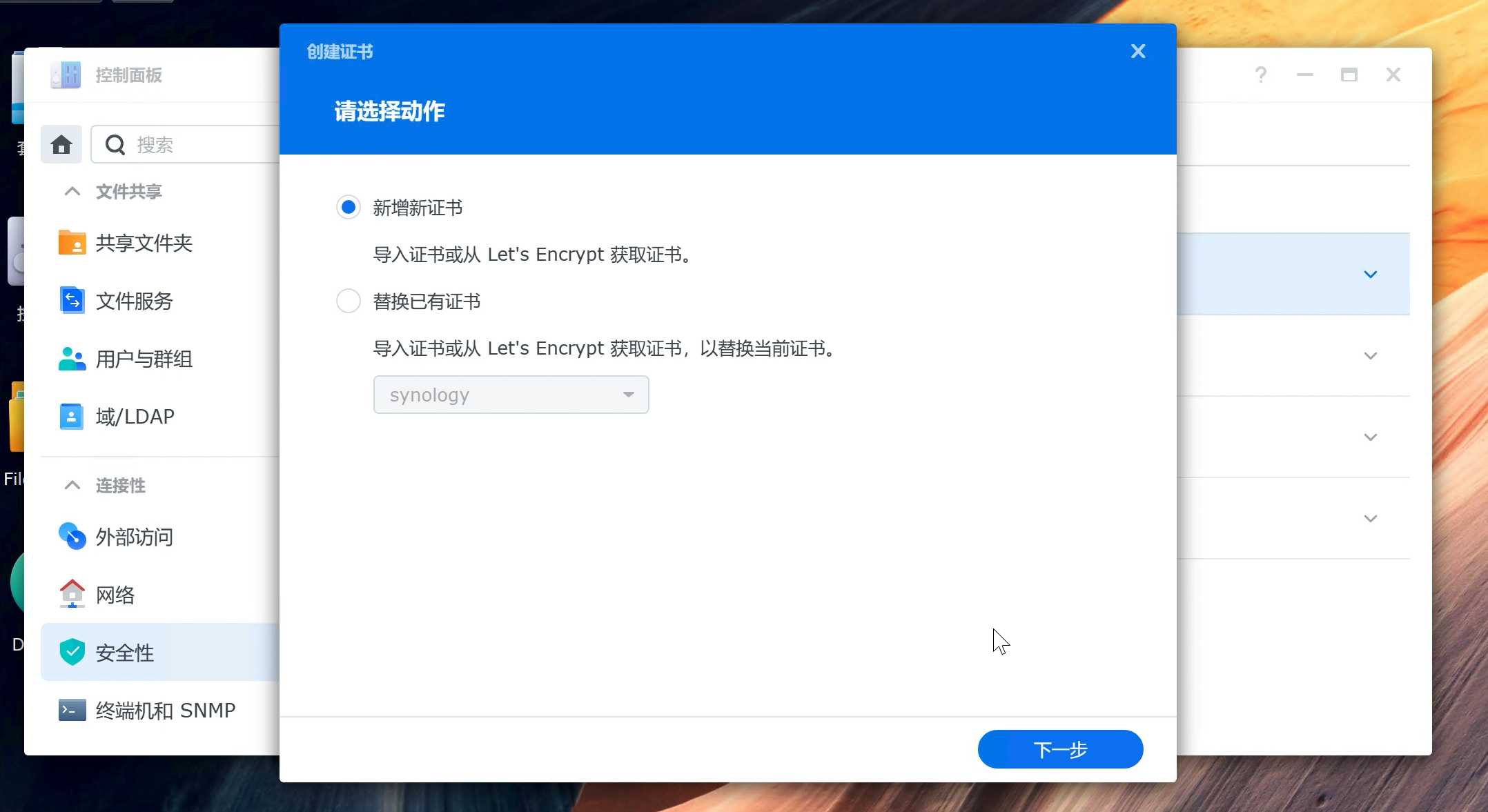 配置证书2.png 配置证书2.png