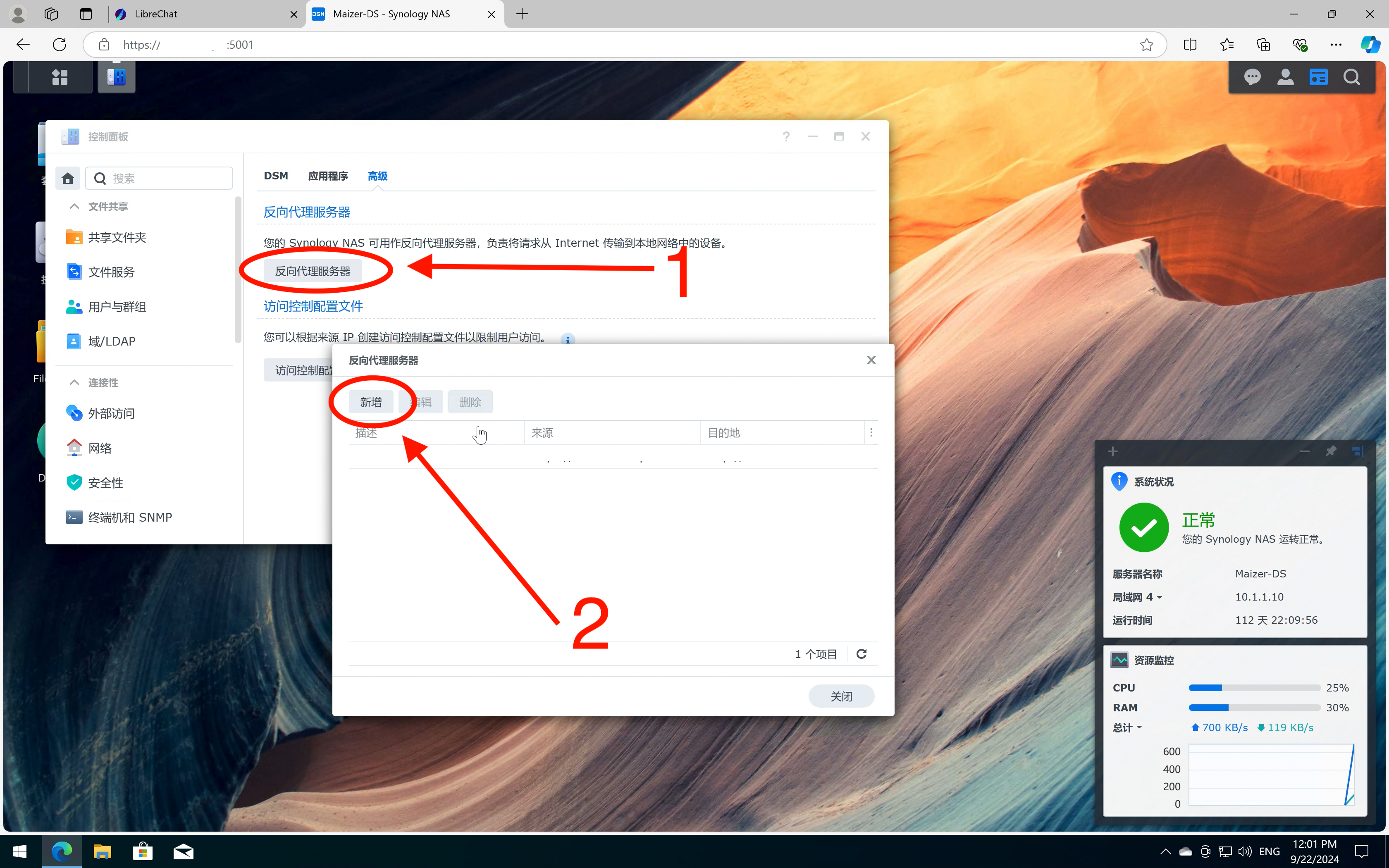 反向代理2.png 反向代理2.png