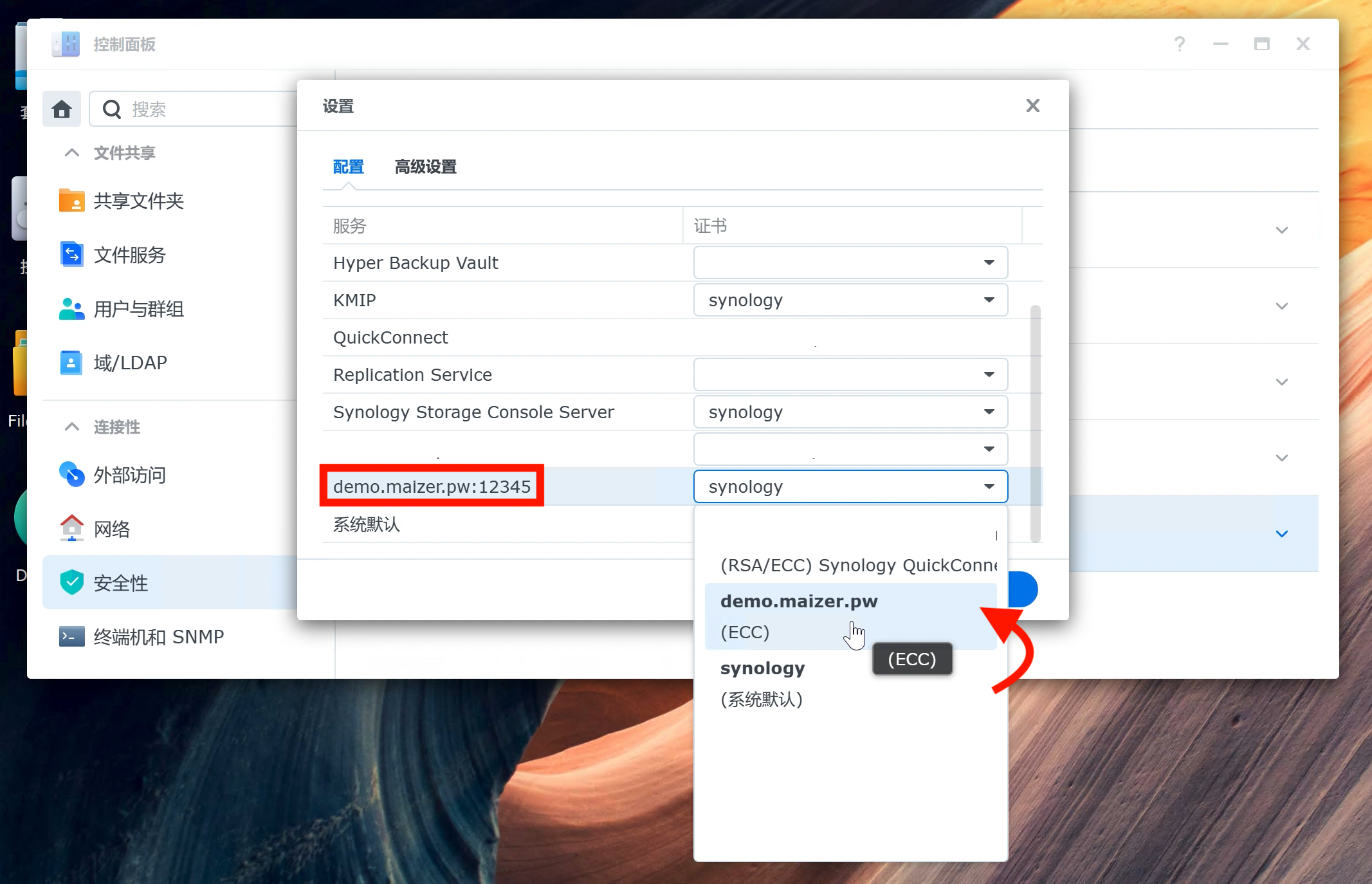 配置证书6.png 配置证书6.png